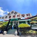 선유원갈비 이미지