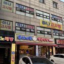 흥부네집 이미지
