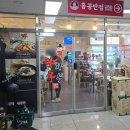 라화쿵부마라탕 파주야당점 | 파주 야당 마라탕 맛집 배민 랭킹 1위! 라화쿵부