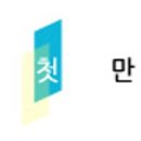 크로스커뮤니케이션즈주 | [국민빨대컵] 피프베이비 : 세척도 편하고, 사용하기도 편한 아기빨대컵