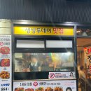 1988치킨&바베큐 이미지