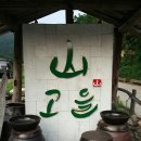산고을 Daum카페
