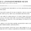 경로당 등 노인복지시설 62곳에 태양광 시설 설치 - 경기도 이미지