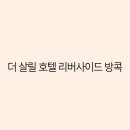 리버사이드 이미지