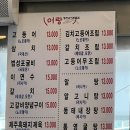 고양 생선구이 블루리본 맛집 [어랑 생선구이집]+주차, 웨이팅, 내돈내산 후기
