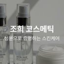 조히에스테틱