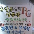 샹떼 PC 방 이미지