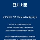 mg갤러리 전시안내(무료).김경선 개인전 이미지