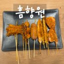 상록수역 중국 현지 꼬치, 고기국수 맛집 &#39;흠향원&#39; 내돈내산 후기(+메뉴)
