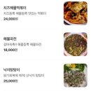 찐포차 - 제주시 | 찐포차