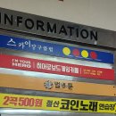 두꺼비 오락실 이미지