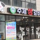 네번째갈비 네이버블로그