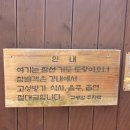 화순초등학교이서분교장 | 나홀로 규봉암(화순) 무등산 등산 광석대 문바위