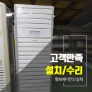엘지의성설치 이미지