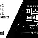 브랜딩클래스