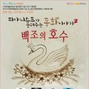 서귀포청소년오케스트라 협주곡의 밤 이미지