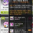 핑키마스터