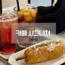 세븐일레븐 수원곡반타운점 | 수원 천천동 늦게까지 하는 카페 추천 음식도 맛있는 곳 카페 시그니쳐