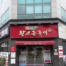 맛찬들왕소금구이 - 북구 호국로39길 26 | 포항 삼겹살 맛집 맛찬들왕소금구이 포항양덕점 후기