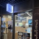 더벤티(신내역시티프라디움점) | 강릉장칼 신내역점 / 신내 시티프라디움 맛집 추천