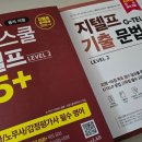 동명사 | 지텔프 독학 후기 [문법 - 동명사]