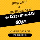 해피짐 이미지