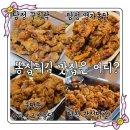 명가통닭 | 똥집튀김 맛집 투어! 꾸워락, 라라호프, 명가통닭, 감성닭발 솔직 후기! ✨