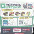 국밥참맛있는집 서산읍내점 이미지