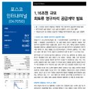 헥토_유사투자_3