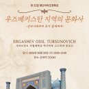 [영남대학교 4단계 BK21 교육연구팀] 제22회 해외석학초청특강 안내 이미지