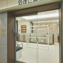 365탄탄한의원 이미지