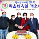 괭이부리경로당 이미지