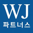 더블유제이파트너스 - 남양주시 진건오남로 516-53 | 더블유제이파트너스