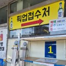 가평 조은마트 픽업 후기, 펜션 빠지가는 뚜벅이들 필독!