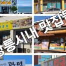 꺽다리아줌마해장국