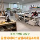 고구마네일 - 고성군 송학고분로 279 | 수원 천천동 네일샵 '꼼쟁이네' 네일아트 후기