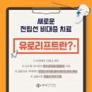자이비뇨의학과병원 네이버블로그