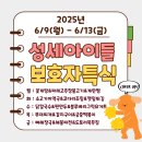 의료법인양진의료재단 성세아이들병원 이미지