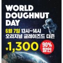 월드도넛 네이버블로그