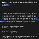 2022 TV화제성 드라마 대상 (ENA 대상 - '이상한 변호사 우영우' 박은빈) 이미지