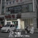 영동할인마트주 이미지