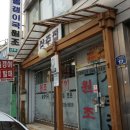 상주올갱이집 이미지