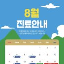 연세이룸치과의원 이미지