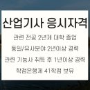 동일환경산업