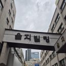 미스터플래카드 | [을지로맛집] 흑백요리사2 미스터사이공의 힙한 감성 술집 ‘주마등2’ 후기 (feat. 부추족발, 미나리전)