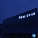 주식회사 에이블펫 | [정자동간판/분당간판/외부사인/전면간판모음]