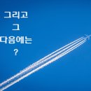 그 다음 이미지