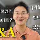 ＜유튜브＞ 토론토 부동산 대표님이 대답해드립니다! 무엇이든 물어보살 Q&A 1탄 이미지