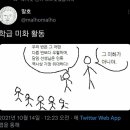 미화스토리
