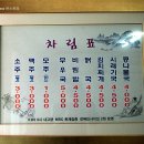 한일옥 이미지